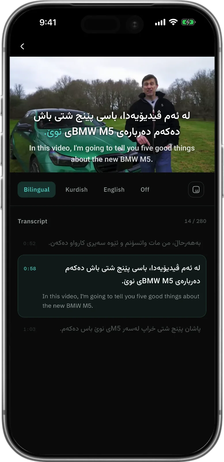پلەیەری ڤەیرا بە ژێرنووسی دووزمانەی کوردی و ئینگلیزی